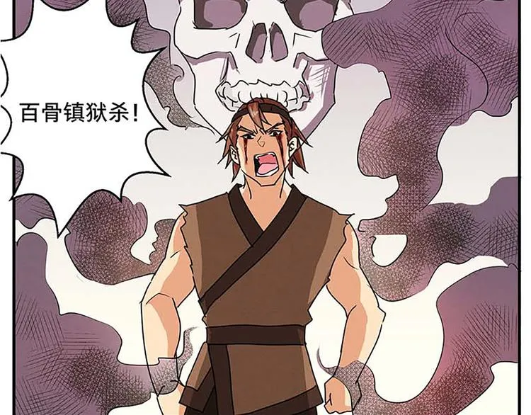 第49话 半步颠 第32页