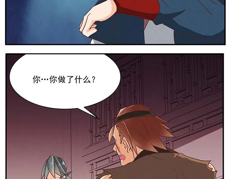第49话 半步颠 第39页