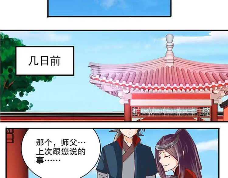 第49话 半步颠 第41页