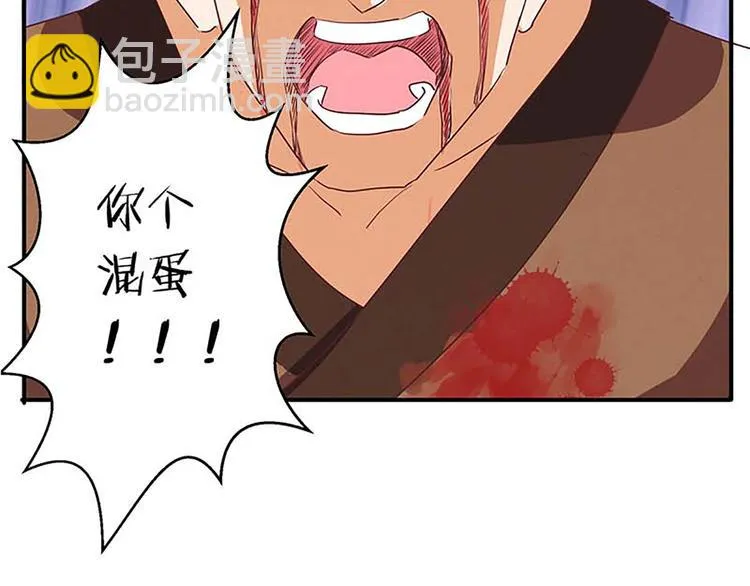 第49话 半步颠 第57页