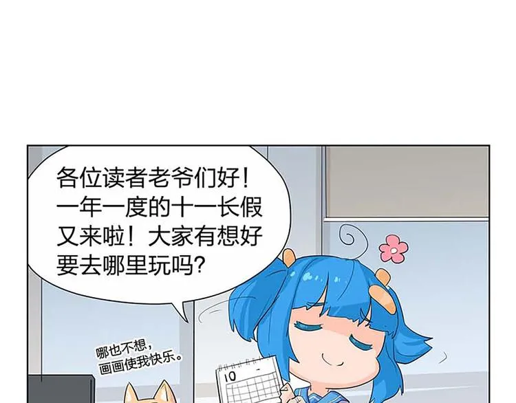 第49话 半步颠 第60页