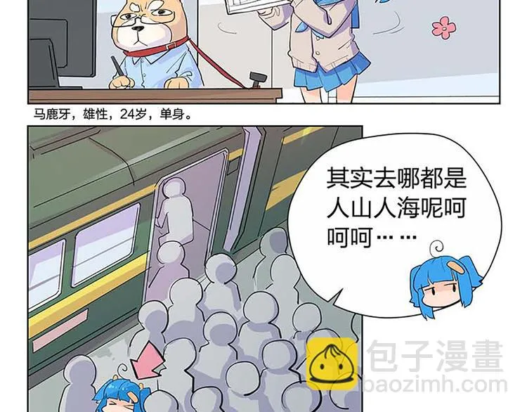 第49话 半步颠 第61页
