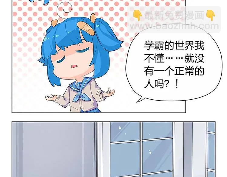 第49话 半步颠 第69页