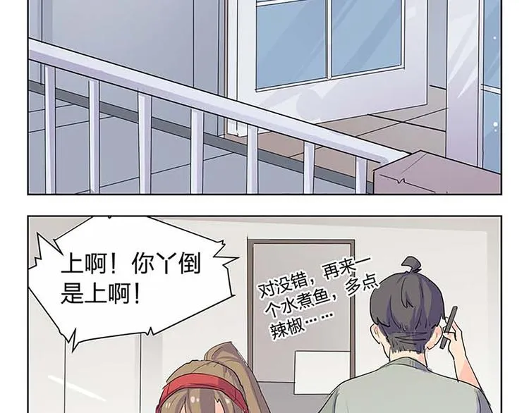 第49话 半步颠 第70页