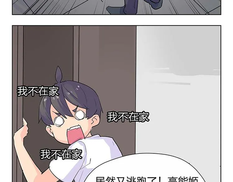 第49话 半步颠 第76页