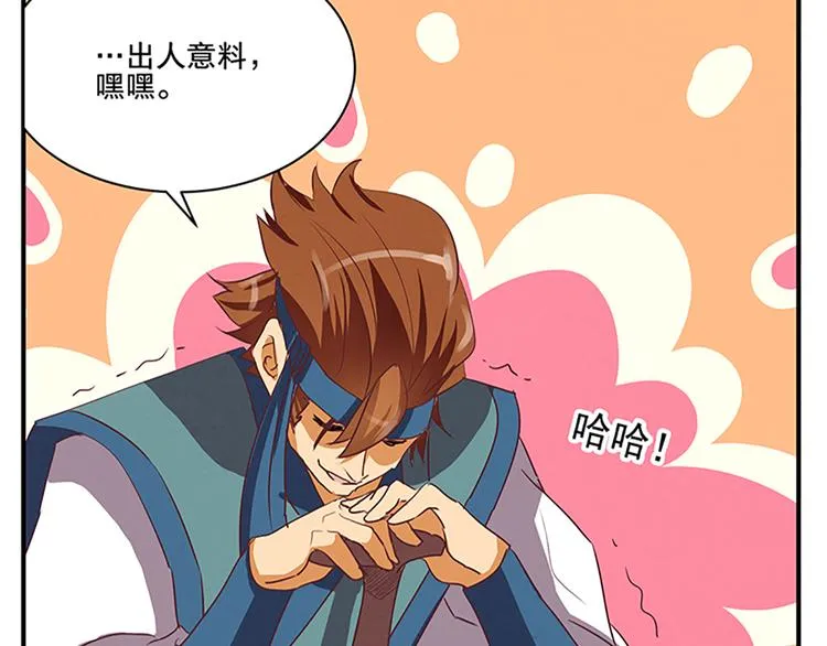 第51话 深藏不露 第5页