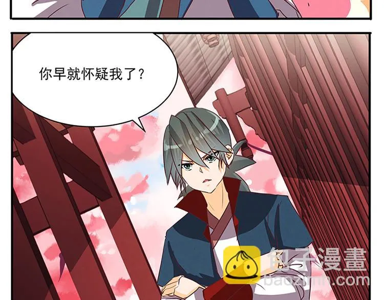 第51话 深藏不露 第6页