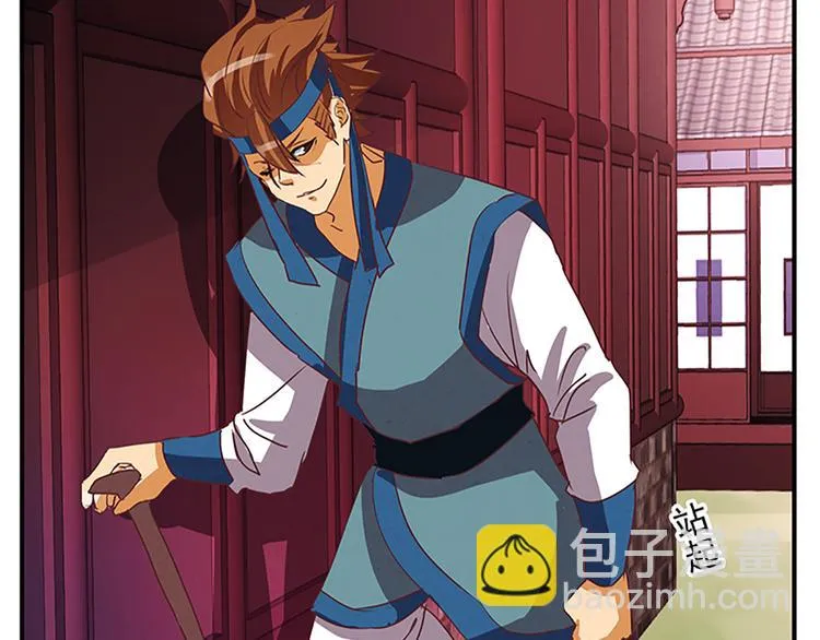 第51话 深藏不露 第12页