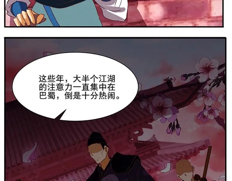 第51话 深藏不露 第14页