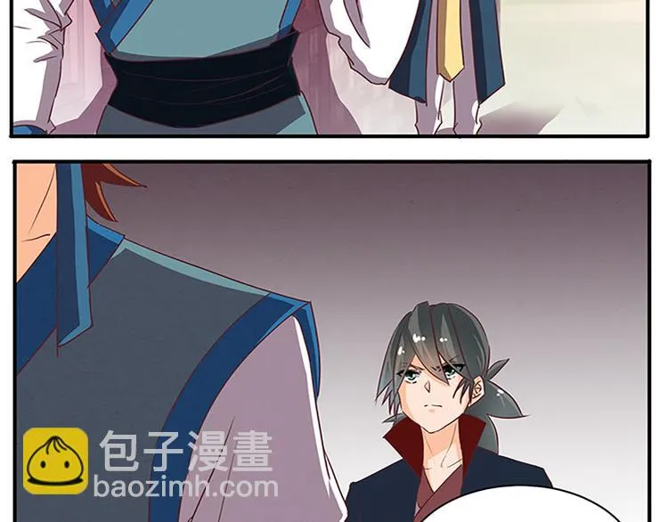 第51话 深藏不露 第24页