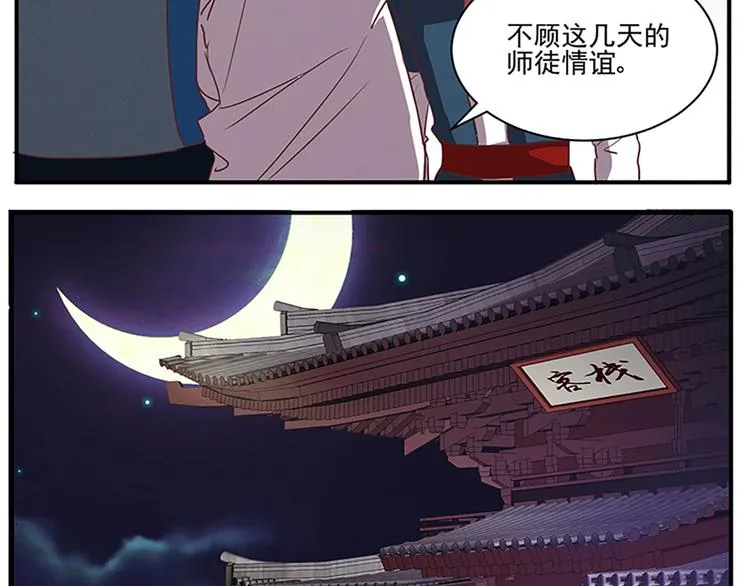 第51话 深藏不露 第25页