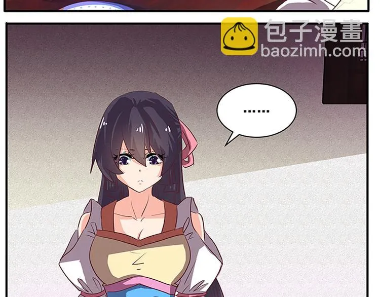 第51话 深藏不露 第30页