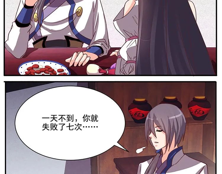 第51话 深藏不露 第32页