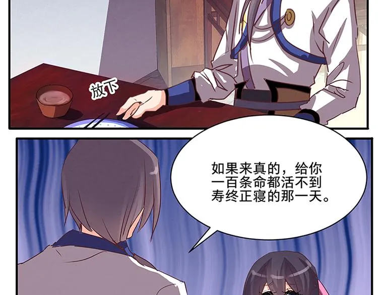 第51话 深藏不露 第33页