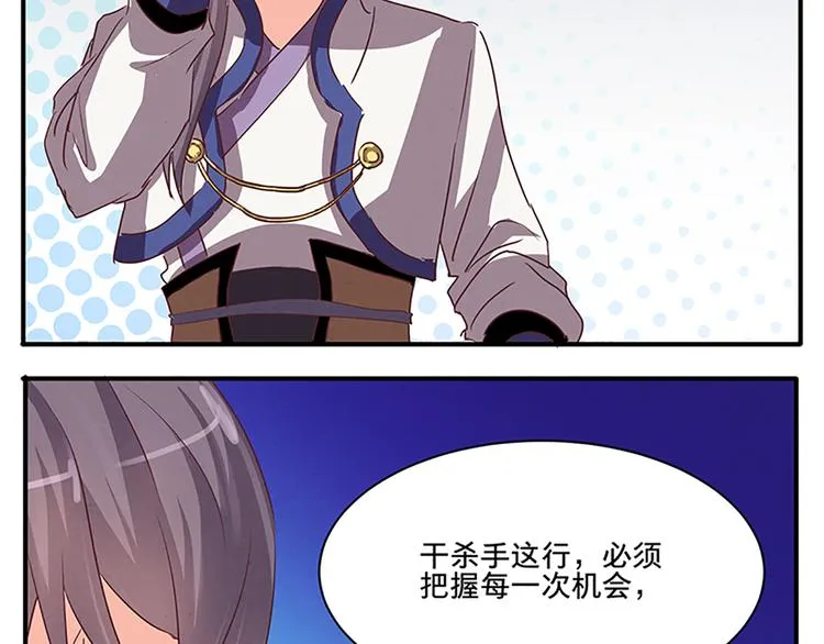 第51话 深藏不露 第37页