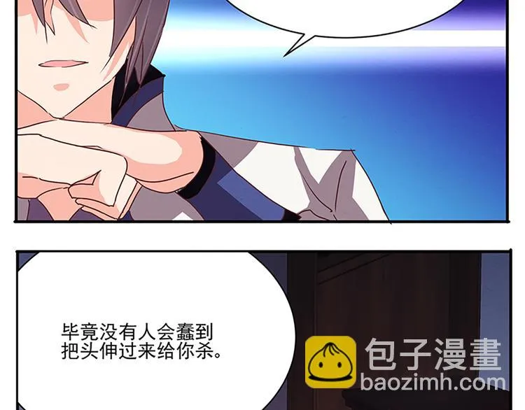 第51话 深藏不露 第38页
