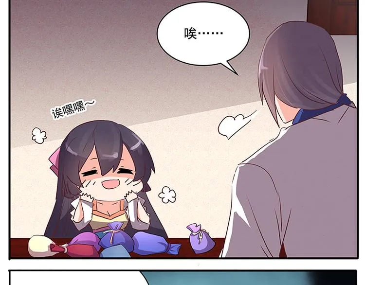 第51话 深藏不露 第42页
