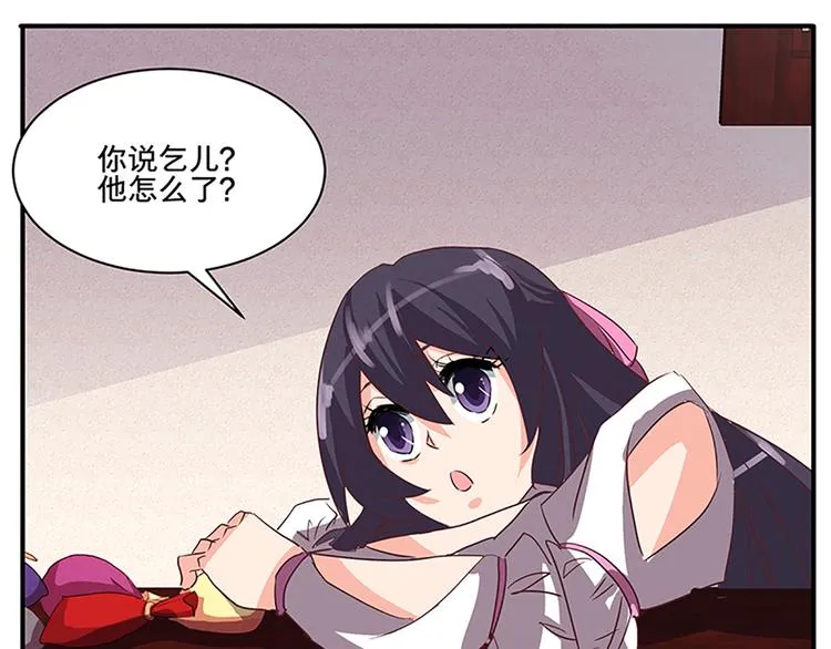第51话 深藏不露 第44页
