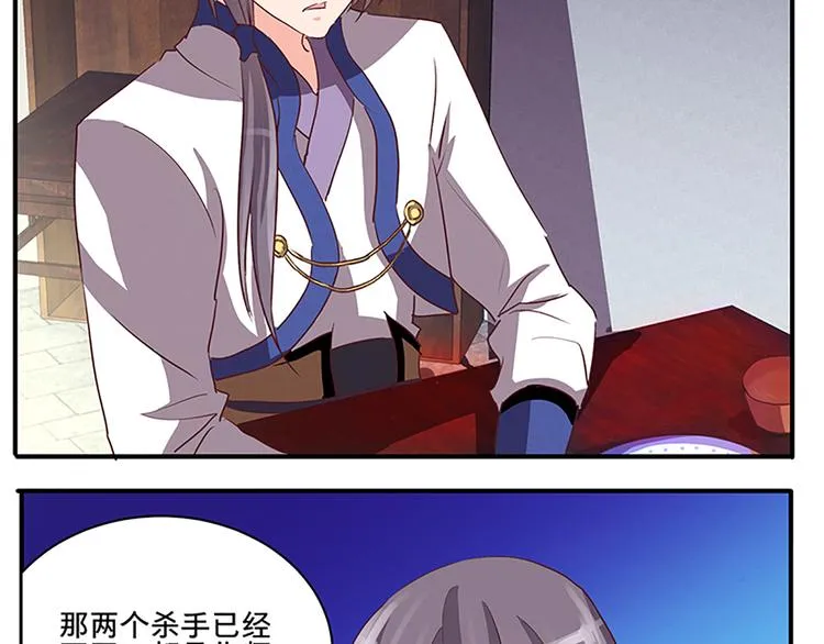 第51话 深藏不露 第48页