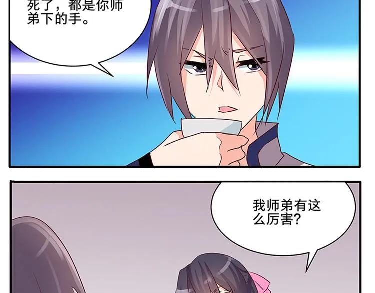 第51话 深藏不露 第49页
