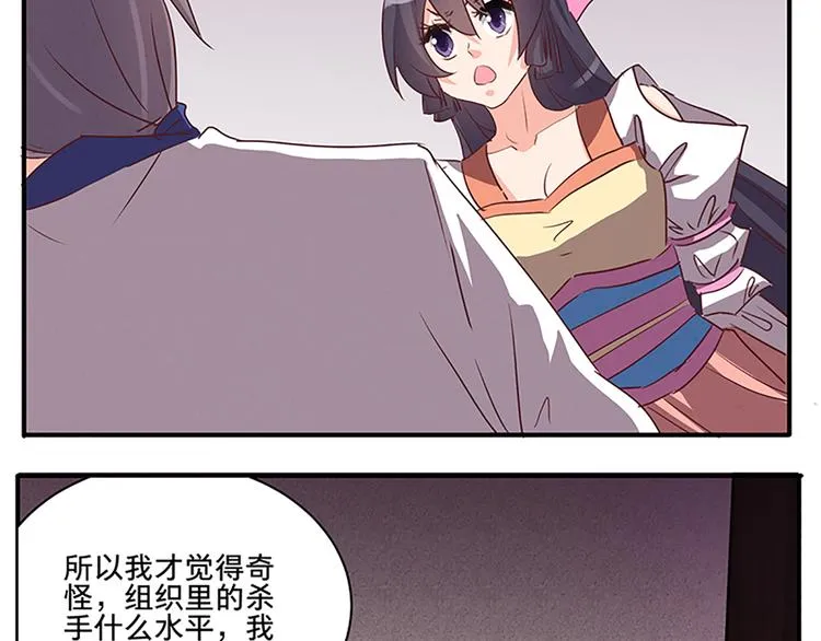 第51话 深藏不露 第50页
