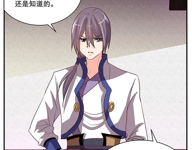 第51话 深藏不露 第51页