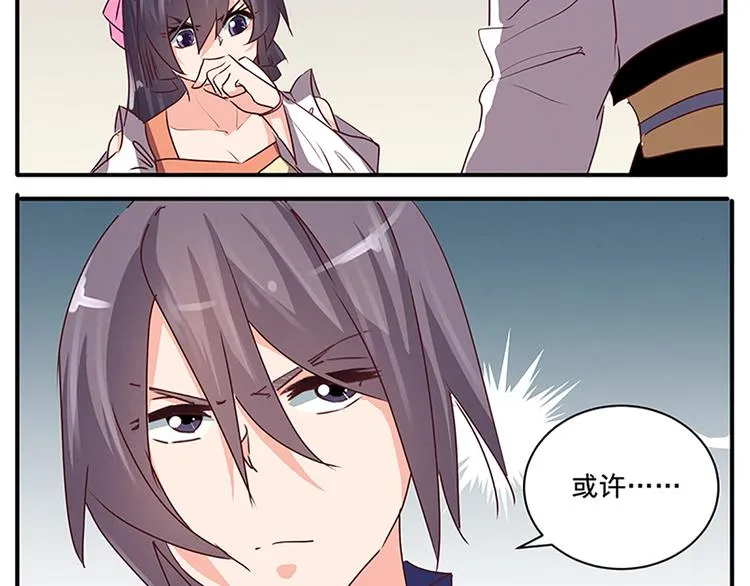 第51话 深藏不露 第55页