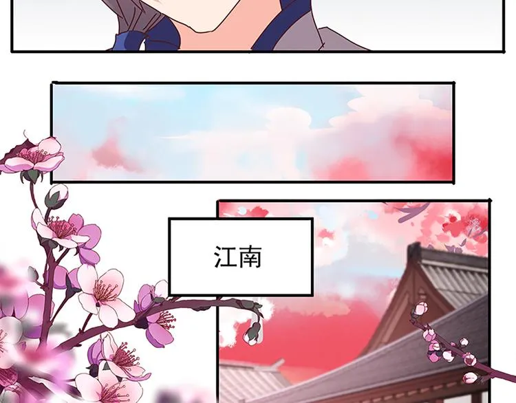 第51话 深藏不露 第56页