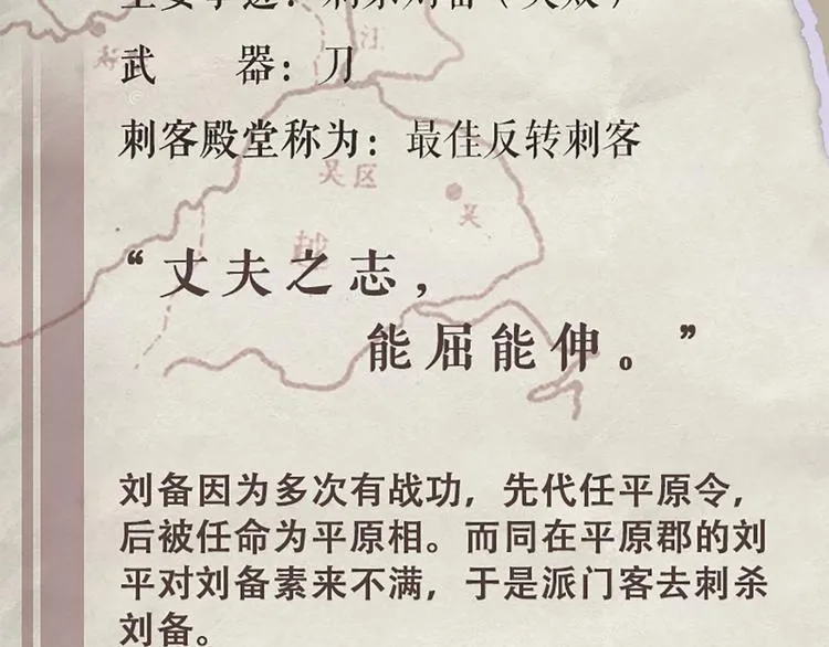 第51话 深藏不露 第62页