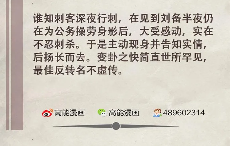 第51话 深藏不露 第63页