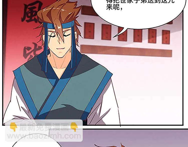 第54话 死有余辜 第4页