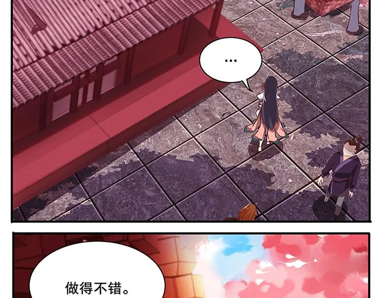 第55话 金牌杀手 第15页