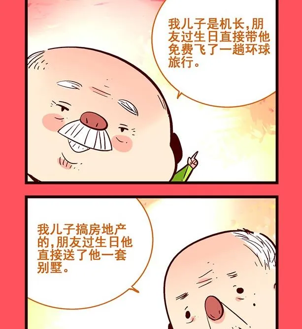 199 第2页
