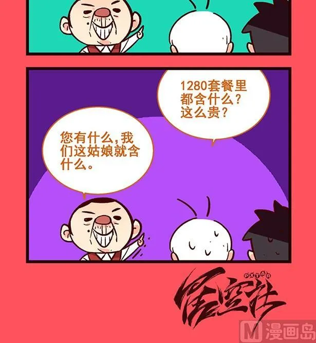 193 第3页