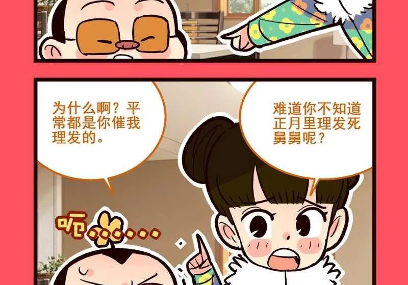 70 第4页