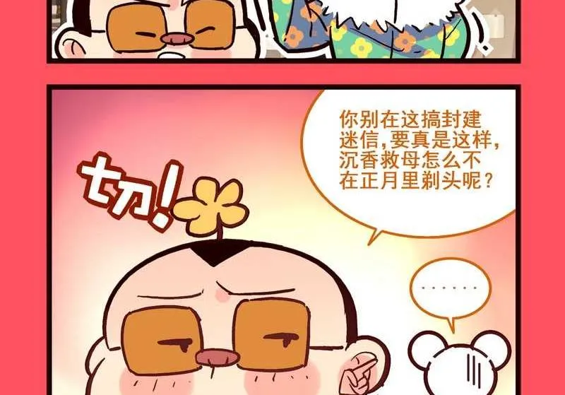 70 第5页