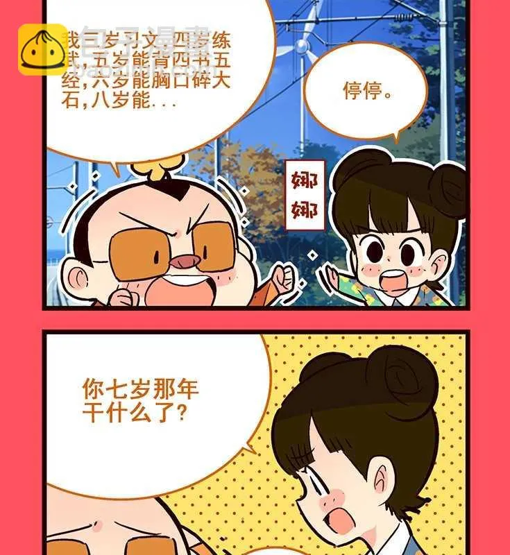 73 第2页