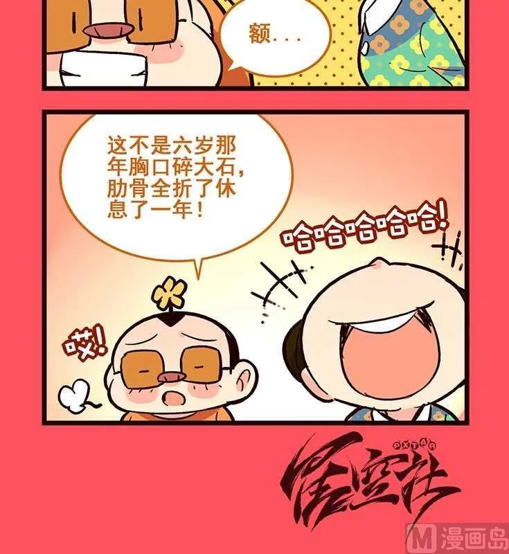 73 第3页