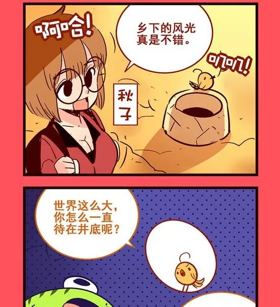 我爱乡村 第2页