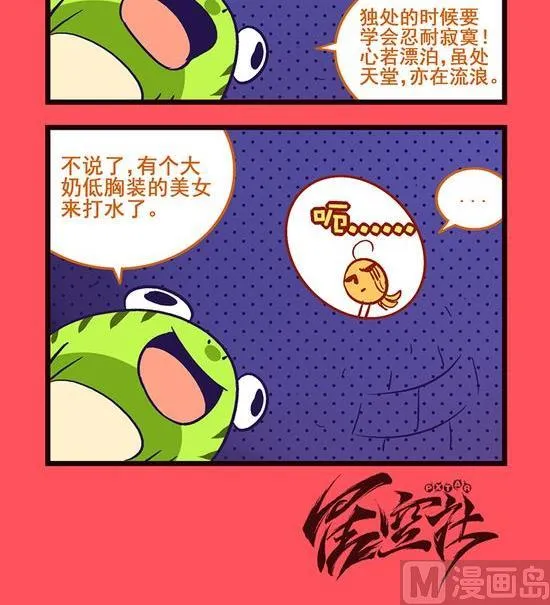 我爱乡村 第3页