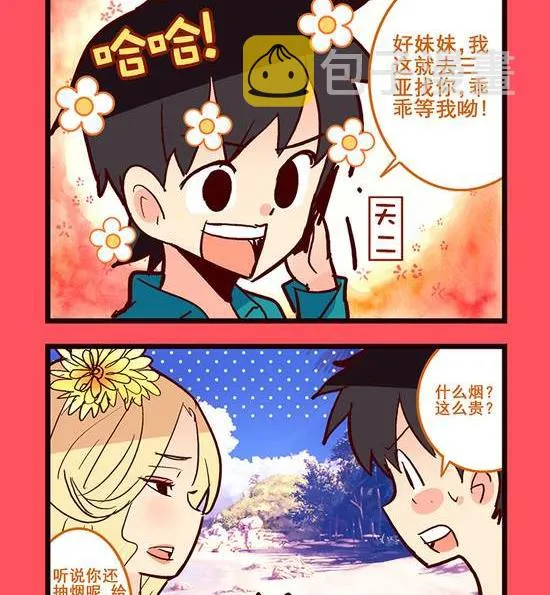 小心谨慎是必不可少的 第2页