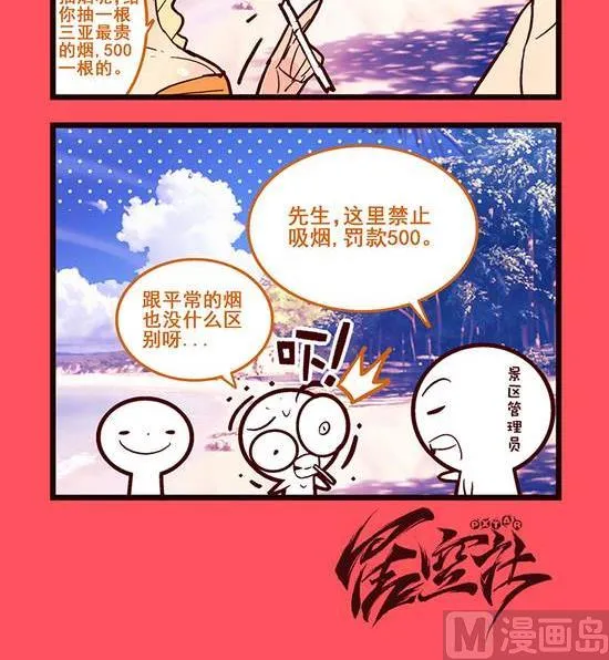 小心谨慎是必不可少的 第3页