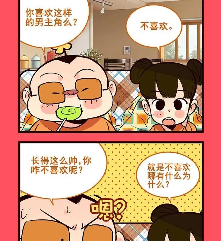 76 第2页
