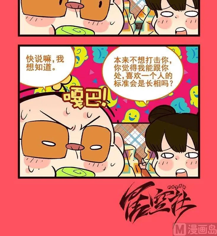 76 第3页