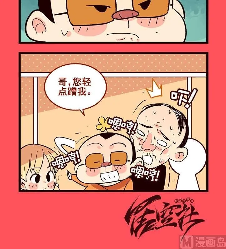 78 第3页