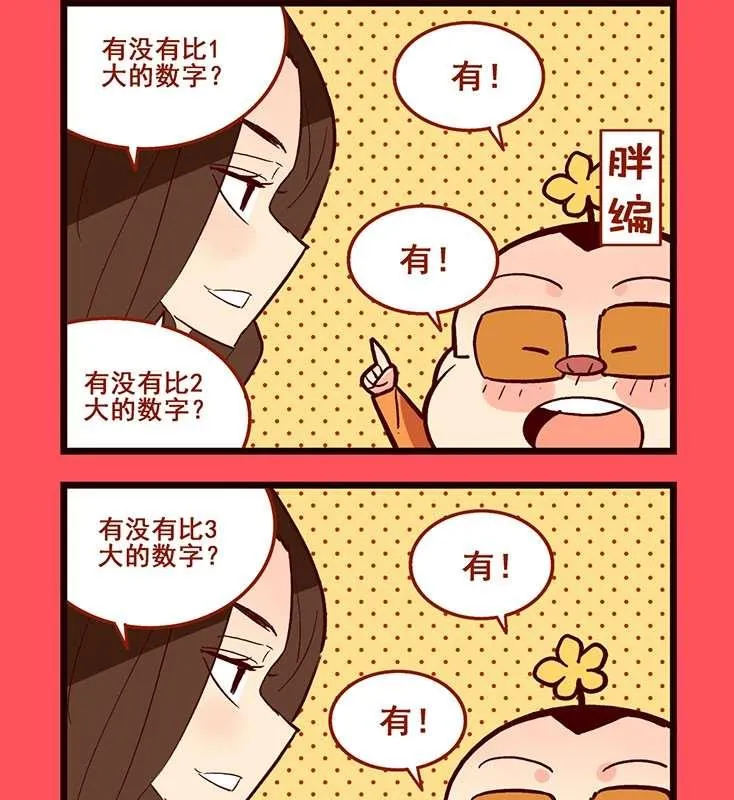 81 第2页