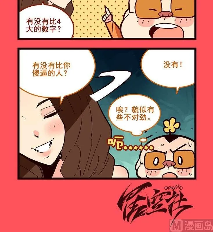81 第3页