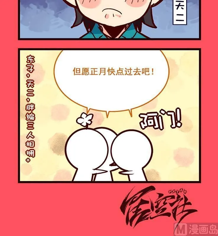 86 第3页