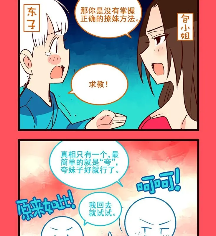 112 第2页