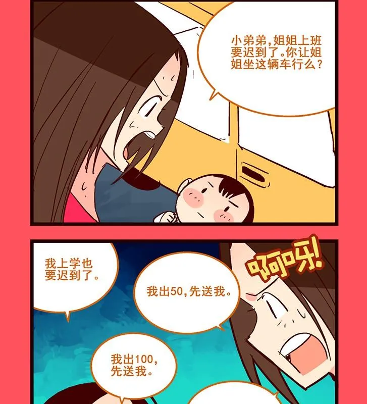 144 第2页
